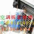 杭州利民家政空调拆装维修/加氟利昂/清洗保养及回收