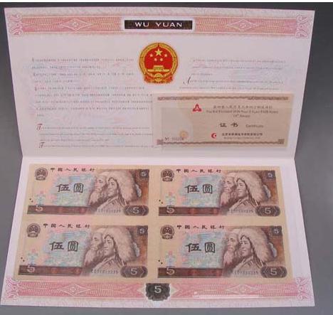 天津回收购建国五十周年纪念钞批发