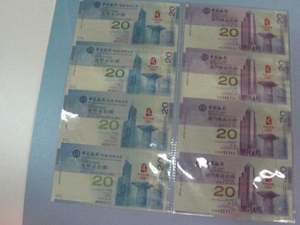 收购香港奥运纪念钞