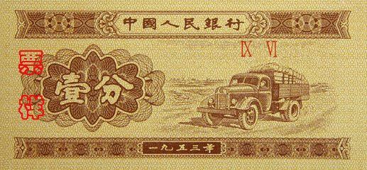 纸币_纸币供货商_1960年1元人民币价格、回收