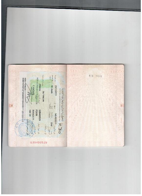 供应办理阿尔及利亚签证需要哪些材料