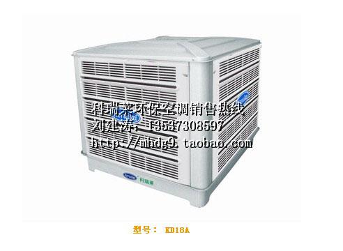 供应环保空调KD18A（东莞樟木头）