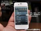 供应上海iphone4S无wifi信号维修
