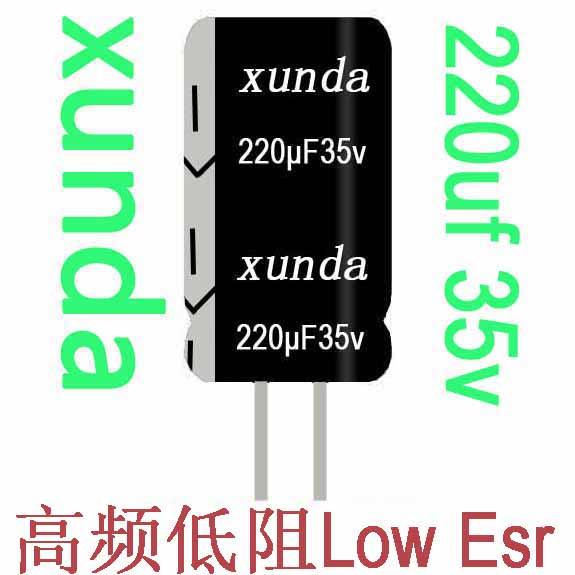 xunda牌铝电解电容220uF35V高频批发