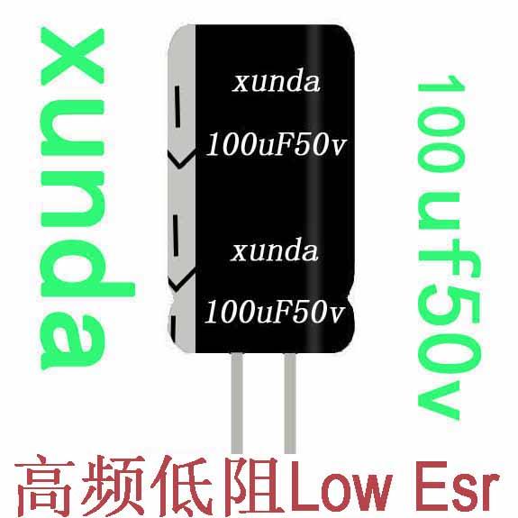 高频低阻电容100uF50v体积8×12东莞电解电容厂家