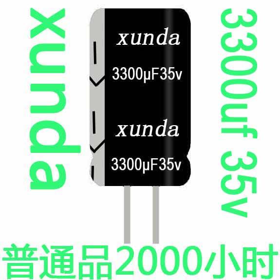 4700uF35v_铝电解电容器生产厂家_体积18×32