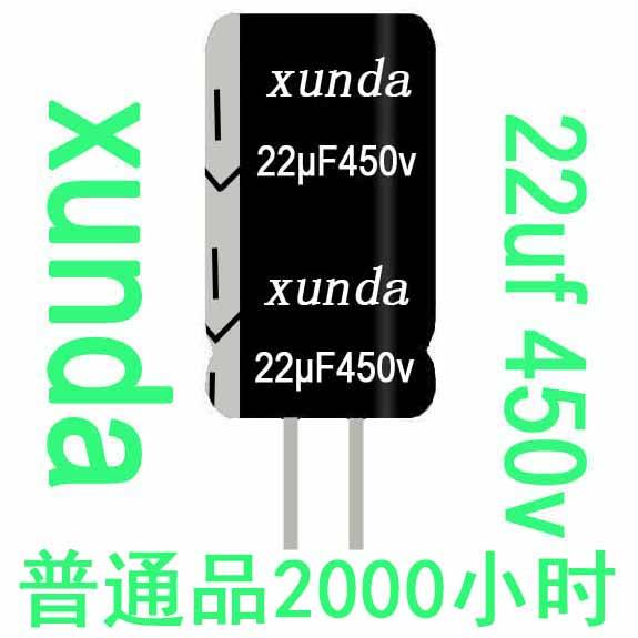 22uF450v高压高频低阻铝电解电容器CD288直插件引线厂家价格