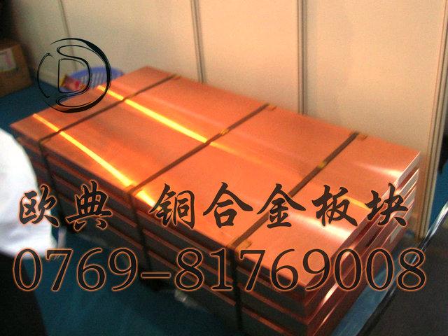 供应电极纯红铜进口红铜合金H3100 日本三宝红铜T2板