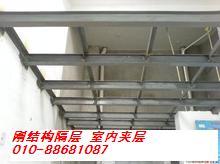北京朝阳专业做阁楼室内挑高加层搭建钢结构阁楼二层价格88681087