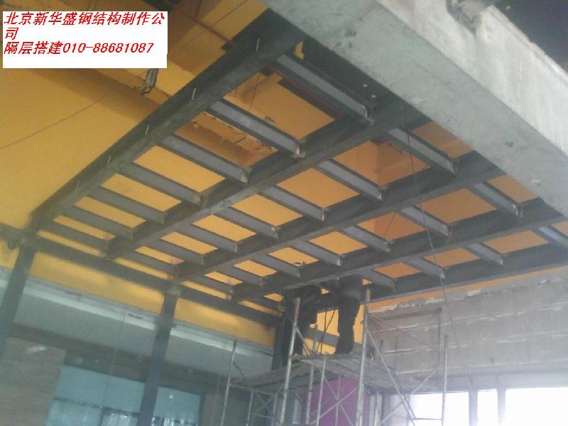 供应北京钢结构二层搭建施工 室内挑空做阁楼隔层88681087