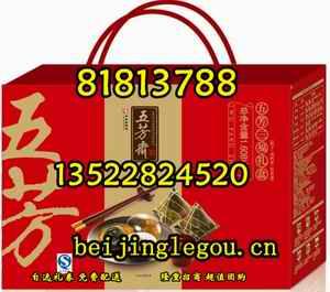 北京市端午粽子定做礼品卡券提货券厂家供应端午粽子定做礼品卡券提货券