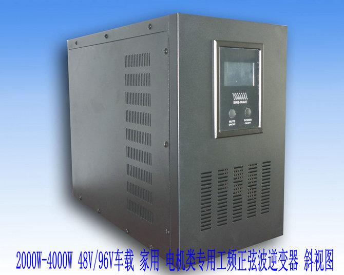 5000W正弦波逆变器48V转220V空调、冰箱、电机类专用电源转换图片