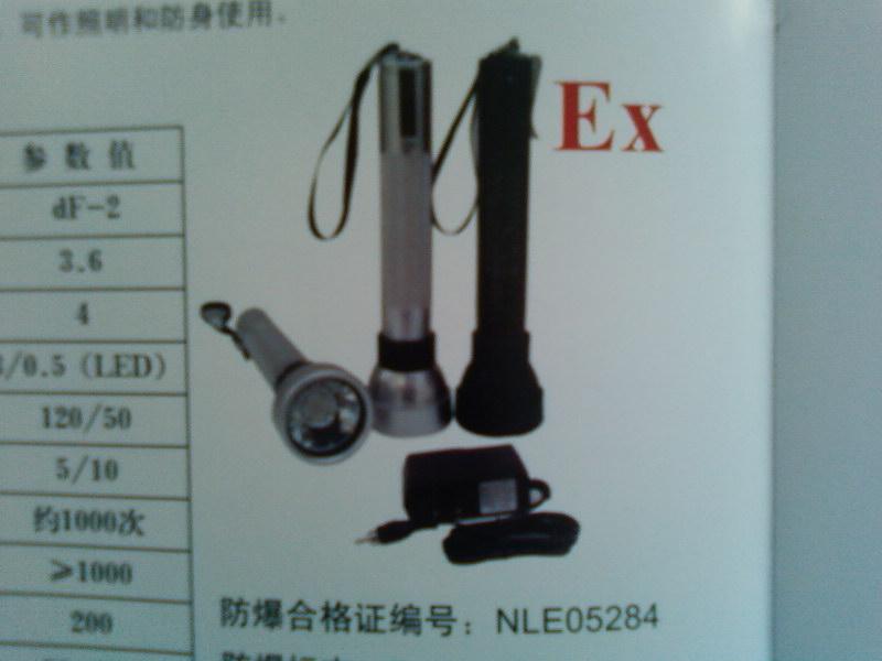 DF-2型充电式手电筒厂供充电式手电筒充电式手电筒报价图片