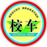 供应上海校车GPS定位系统/上海学生接送车GPS监控系统