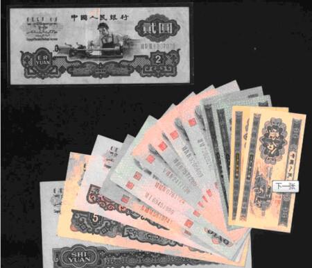 建国纪念钞价格表建国钞三连体钞
