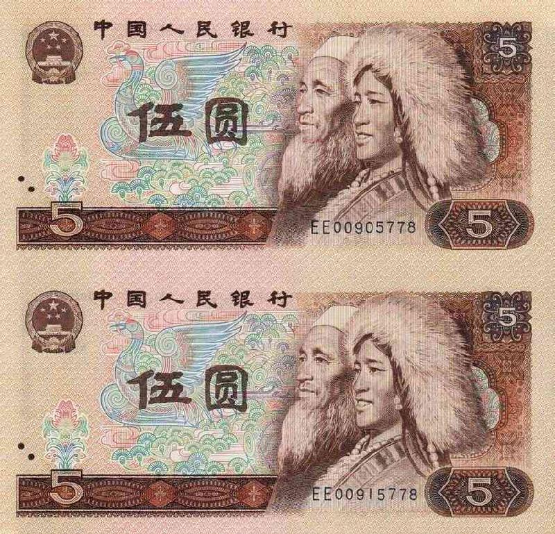 第四套人民币八连体珍藏册，建国五十周年50元纪念钞三连体图片