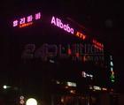 北京市北京户外广告牌制作安装发光8厂家