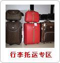 供应行李托运费用行李托运价格包裹托运价格 行李托运多少钱一公斤