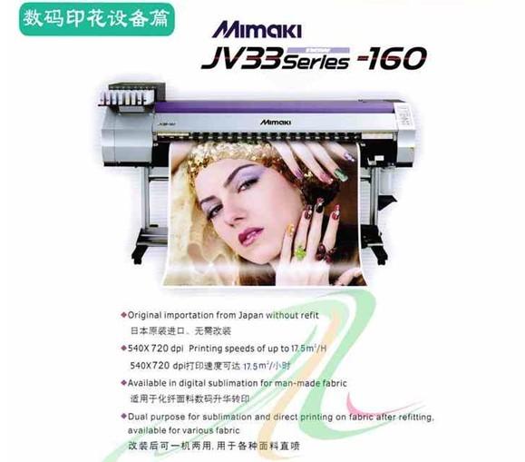 广东广州厂家供应最便宜的二手武藤900C/901C数码印花机