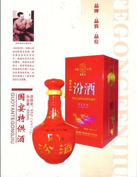 供应三十年青花瓷汾酒生产供应