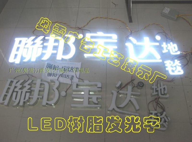 供应树脂字，广州专业制作树脂字