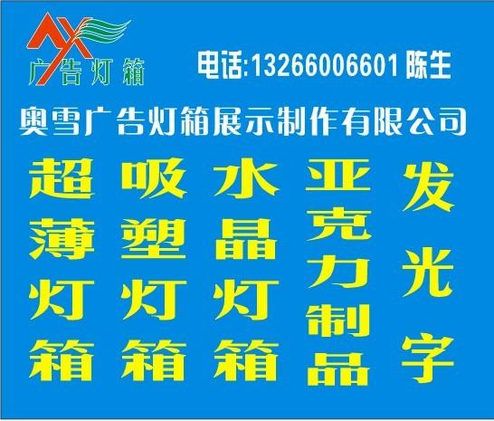 供应广州树脂字制作报价，广州树脂字制作公司电话