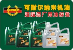 深圳可耐尔K1中黏度超级润滑油厂家直销
