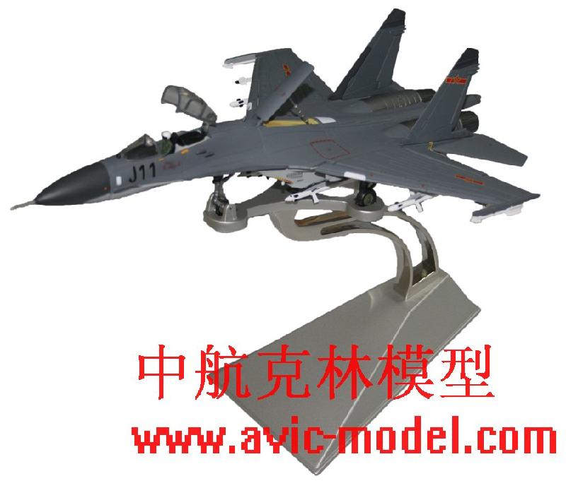 供应中国航空工业歼11飞机模型