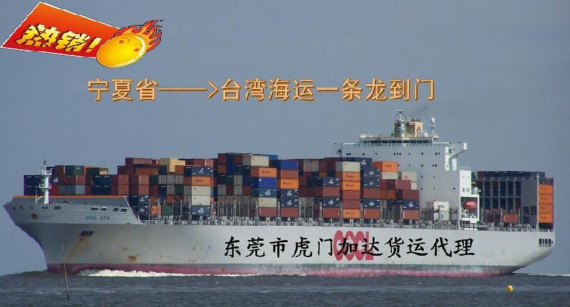 供应上银导轨滑块到台湾海运到门一条龙 海峡著名货运运输承揽商--加达