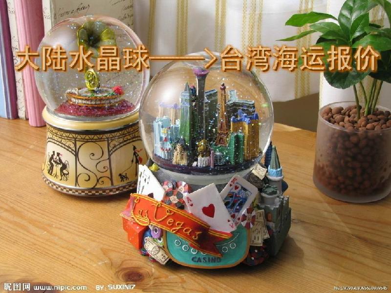 供应水晶球到台湾海运到门一条龙报价 海峡著名的货运运输承揽商--加达