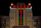 北京市大型灯箱制作广告灯箱制作吸塑灯箱厂家供应大型灯箱制作广告灯箱制作吸塑灯箱