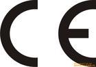 供应CE认证（欧盟）CE认证欧盟