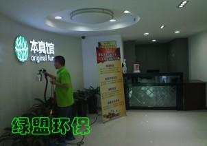 广州甲醛检测公司、广州光触媒、广州装修污染治理选绿盟环保