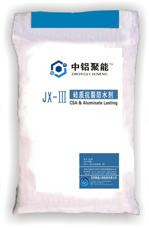 供应中铝聚能JX-Ⅲ硅质抗裂防水