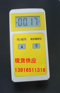 供应用于XY辐射检测的辐射测量仪FD-3007K　XY辐射检测仪图片