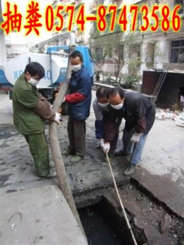 供应宁波北仓小港街清掏化粪池疏通（下水管道、阴沟）管道
