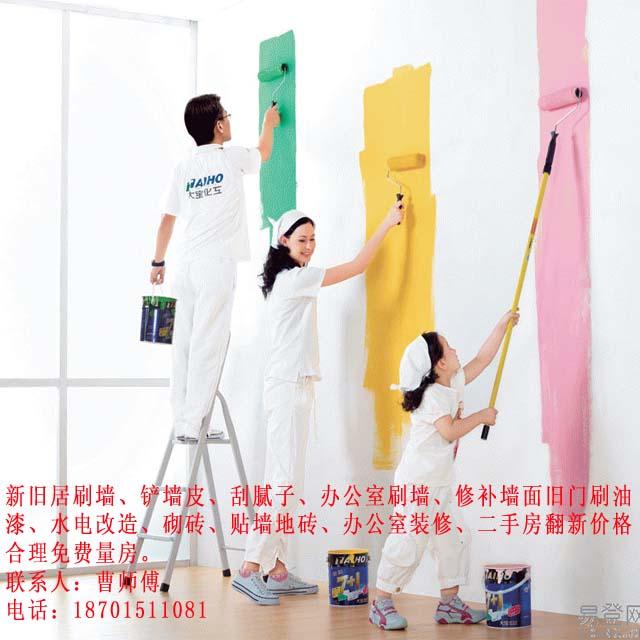 北京专业刷墙北京刷墙公司北京专业二手房墙面粉刷