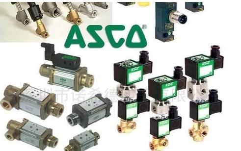 ASCO电磁阀EF8320G18，ASCO电磁阀批发