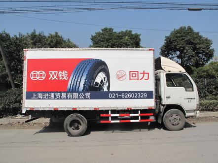 供应上海第一家企业车车身广告制作图片