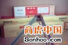 供应厂家直销批发供应大桥电焊条422502506507焊条