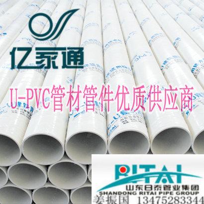 荆州市U-PVC排水管批发