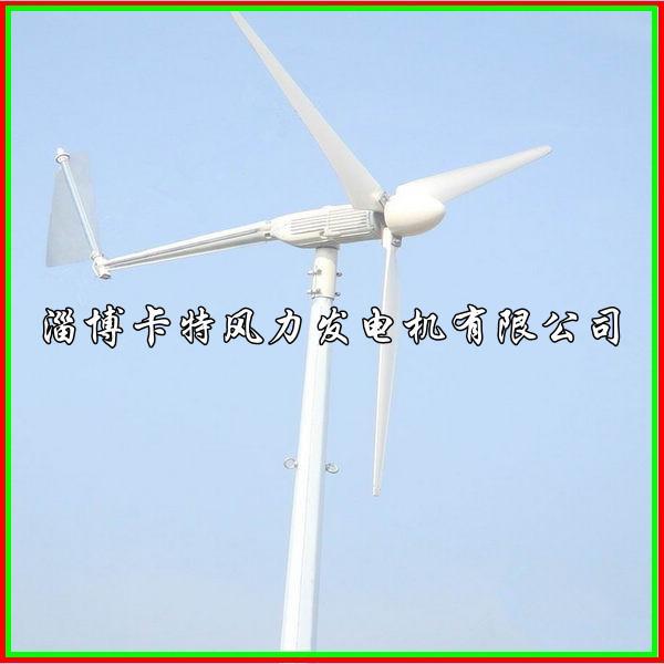 供应风力发电机2000w小型风力发电/小型风力发电机生产