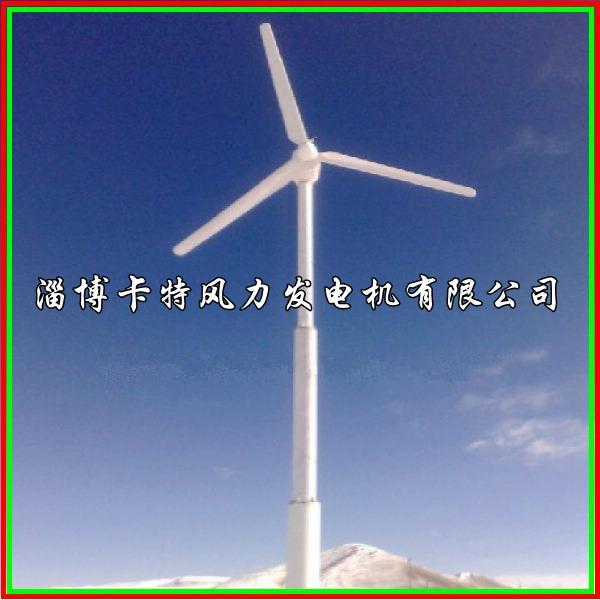 风力发电机10kw批发