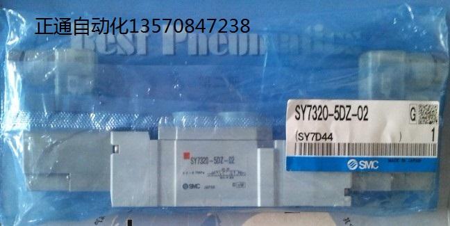 供应日本SMC电磁阀SY7320-5D-02
