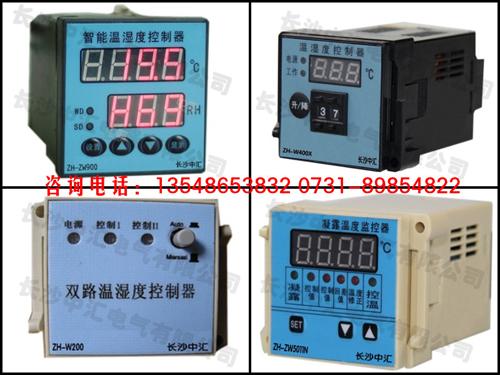 WK-ZCB(TH)温度控制器室内温湿度控制器中汇/自产自销