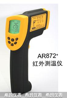 供应武汉在线式高温型红外测温仪，杭州在线式高温型红外测温仪