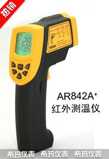 供应湖南工业中低温型红外测温仪，浙江杭州中低温工业型红外测温仪