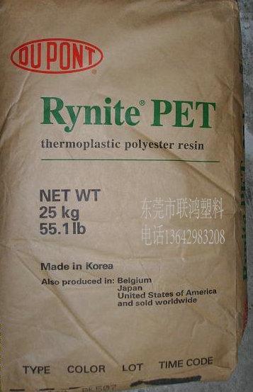 PET韩国杜邦FR530-B批发