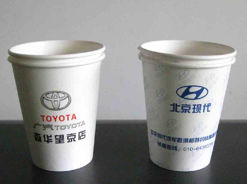 供应北京和隆达汽车用品定制4s店纸水杯