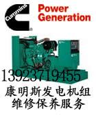 供应深圳发电机保养电话13923719455图片